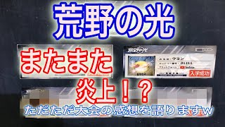 【雑談】荒野の光での出来事。。。【荒野行動】