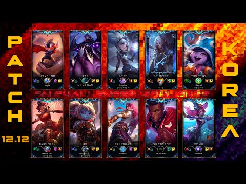 KOREA Challenger Match #494 Highlights Patch 12.12