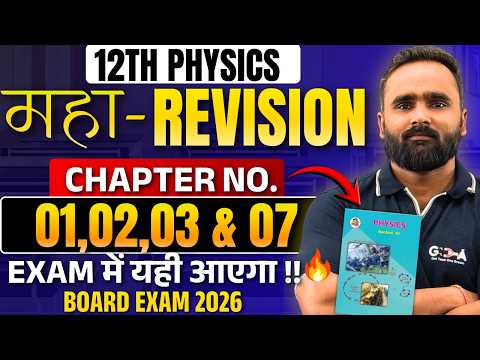 🔴 LIVE — 12th Physics  Maha-Revision | Chapter No 01,02,03 & 07 |Board Exam 2026