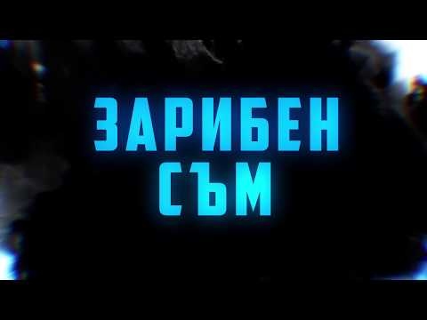 CHEFO x АТАНАС КОЛЕВ - ЗАРИБЕН [Lyric Video] Prod.ROASTY SUAVE