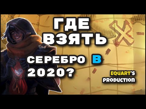 #Albion Online : КАК ЗАРАБОТАТЬ НОВИЧКУ в 2020? Ошибки и Простые Советы в #MMORPG #Альбион Онлайн