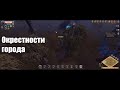 #Albion Online : КАК ЗАРАБОТАТЬ НОВИЧКУ в 2020? Ошибки и Простые Советы в #MMORPG #Альбион Онлайн