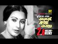 Tumito Ekhon তুমিতো এখন আমারই কথা ভাবছো Shohel Rana Such