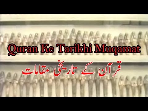 Quran Ke Tarikhi Muqamat - Historical Places Mentioned in Quran