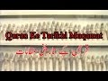 Quran Ke Tarikhi Muqamat Historical Places Mentioned In Quran