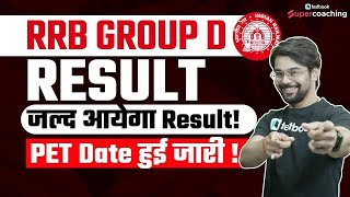 Railway Group D Result 2022 | RRB Group Result 2022 Latest Update | RRC Group D Result Kab Ayega?