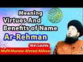 Meaning Virtues And Benefits Of Name Ar Rehman By Mufti Muneer Ahmed Akhoon