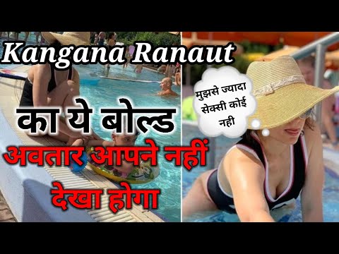 Kangana Ranaut Shared Bold Photos on Instagram | Kangana Ranaut Bold Images