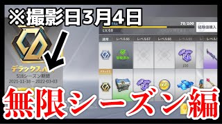 【創造的破壊】ついにサ終か…？新シーズンが始まらない件。【CreativeDestruction】