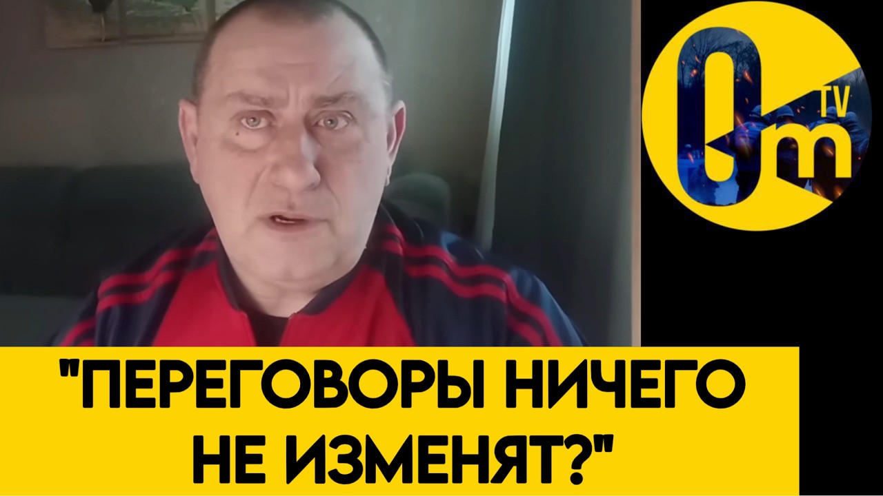 «ВЫ ЕЩЕ НАДЕЕТЕСЬ НА ПОБЕДУ?»