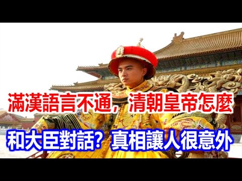 滿族人特徵