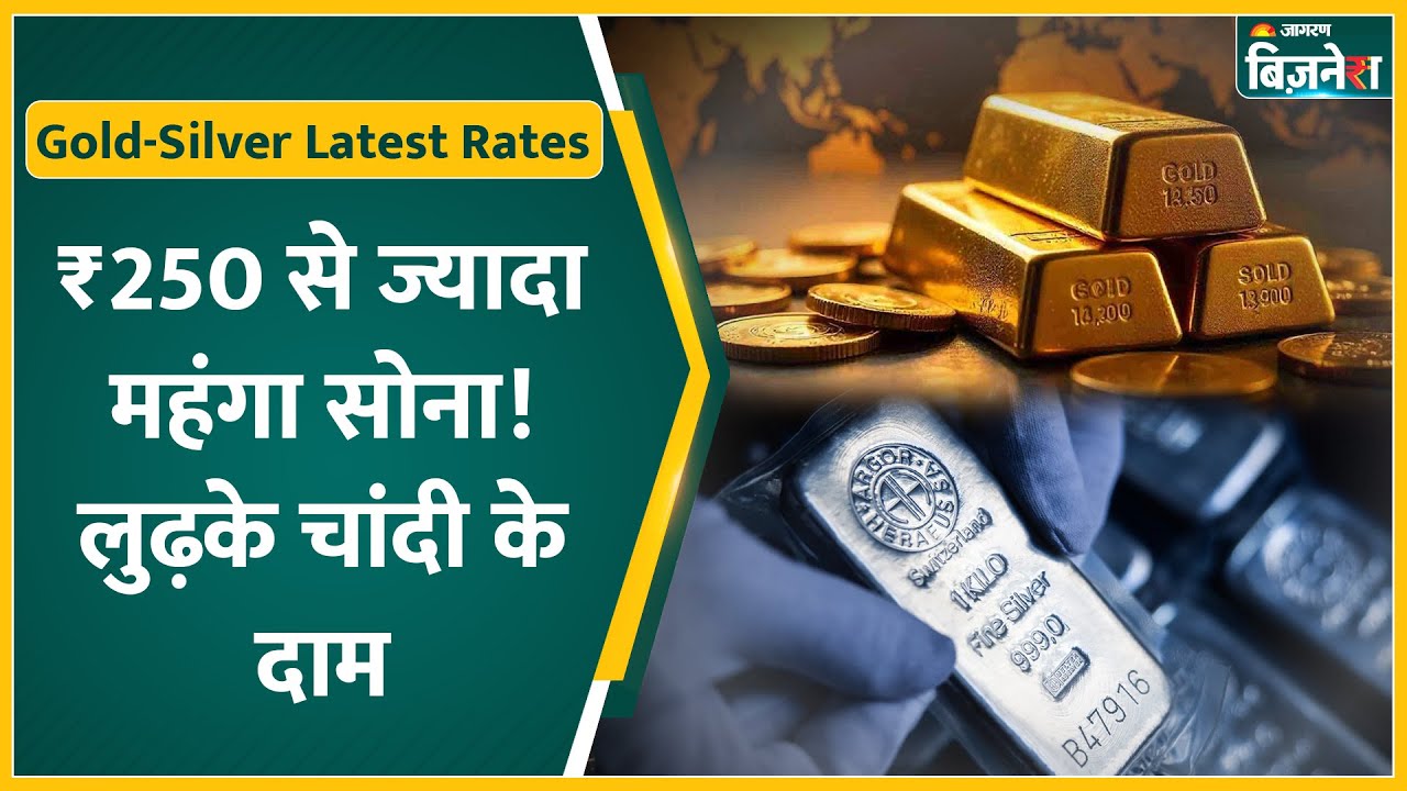 Gold Price Today: सोने में हल्की गिरावट तो चांदी की चमक हुई तेज, आपके शहर में कितनी हुई कीमत?