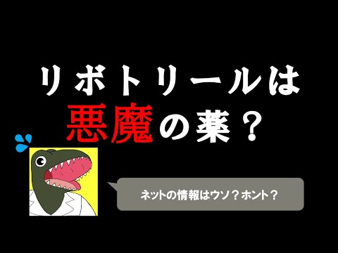 クロナゼパムについて詳しく解説