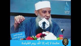 مقطع مؤثر:فلان ابن فلان | للشيخ الحويني image