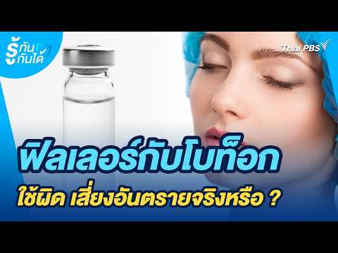 คลิกเพื่อดูคลิปวิดีโอ