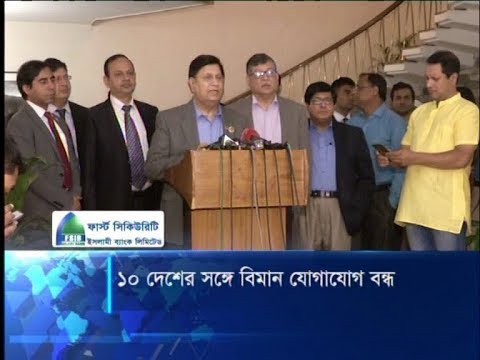 করোনা পরীক্ষার ১০ হাজার কিট ও ১০ হাজার পিপিই দিবে চীন: পররাষ্ট্রমন্ত্রী | ETV News