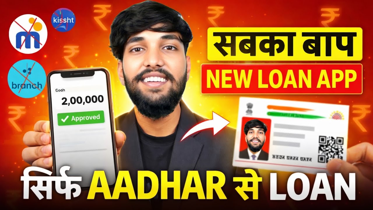 Best Loan App 2026 | Pan & Adhaar Loan App | How to Get Loan with Low Cibil Score - NBFC Loan App