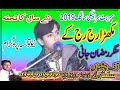 ramzan jani chishtian I saraiki song I m ramzan jani chishtian I saraiki song I m