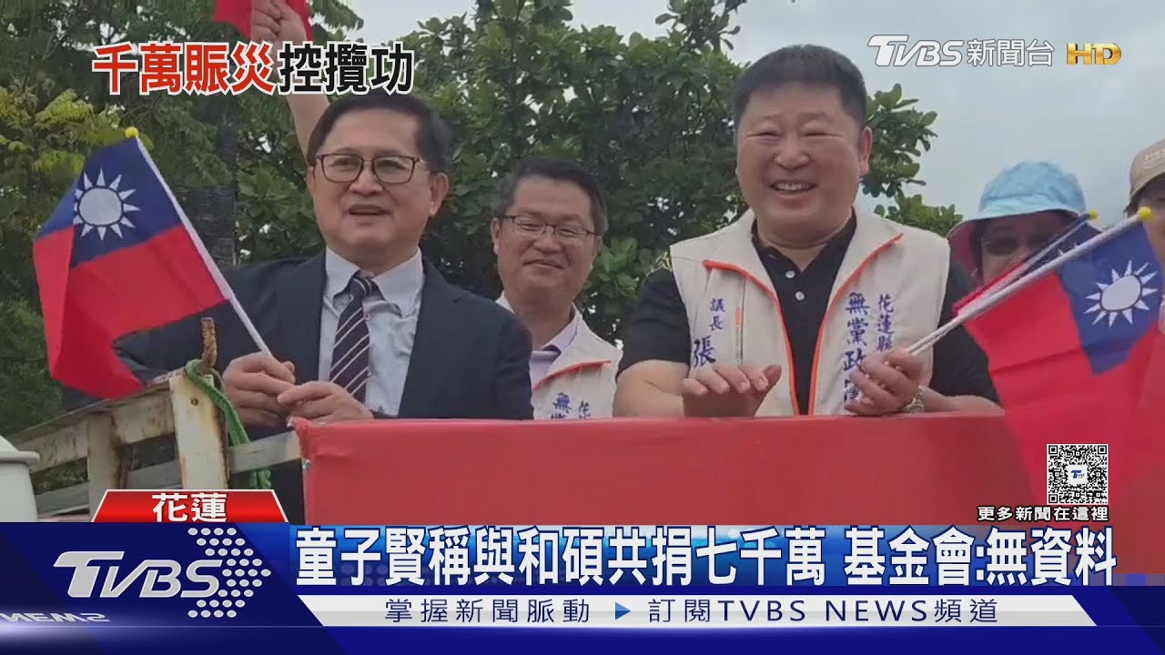 童子賢控縣府阻擋捐款 徐榛蔚:若有就辭職