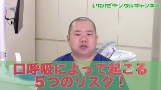 医療法人社団哲の子会　いなだデンタルオフィス