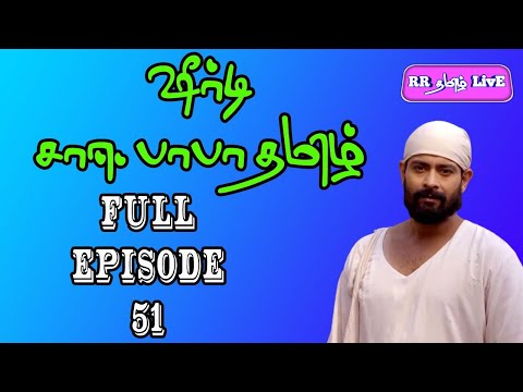 sai baba serial Ep 51 #RRதமிழ்LivE #SaiDhuwarakai #RKLovEBoX