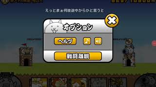 ぐてべでにゃんこの試運転動画
