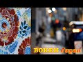 Bokeh Japan Walk Fashionable Shopping Street At The End Of The Year