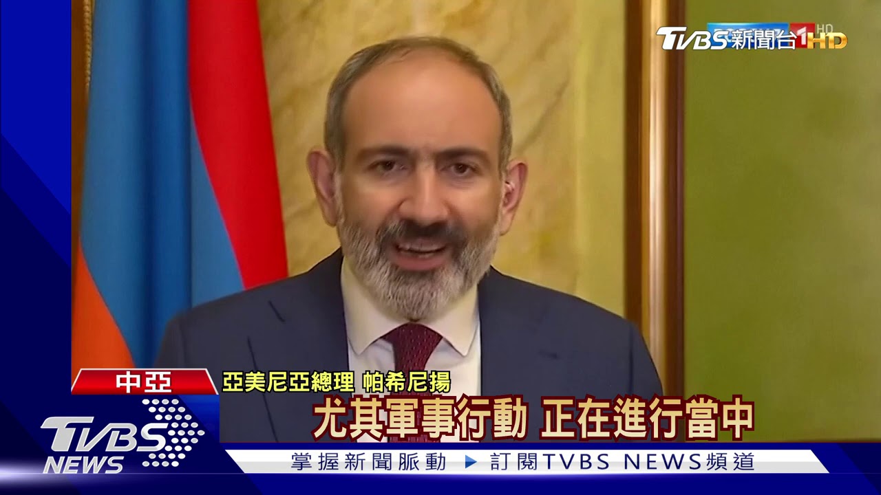 戰機遭擊落! 亞美尼亞控土國偷幫亞塞拜然