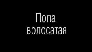 popa.avi