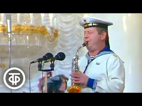 Элегия. Играет Образцовый оркестр Военно-Морского флота СССР (1991)
