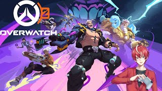 【#overwatch2 】急なコラボでもカオスに楽しくやっていくぜ【#初見歓迎 #vtuber 】