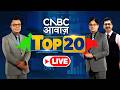 Top 20 Stocks Picks LIVE Stock Market Top 20 Stocks Business News Anuj Singhal CNBC Awaaz