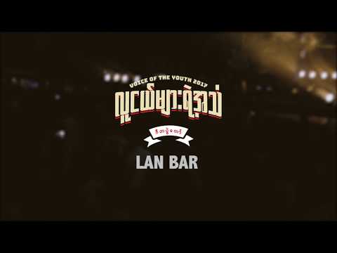 Lan Bar - 2016 (Live From The 2017 VOY Music Festival)