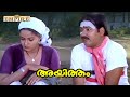 ഗർഭിണിയായ മാമൻന്റെ മകളേ ഞാൻ കല്യാണം �