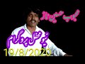 Mahboob Hussain Naz New Mehfil2020