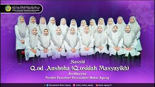 Download lagu QOD ANSHOHA (QOSIDAH MASYAYIKH) | NASYID AN-NAYYIRA | Pondok Pesantren Darussalam Mekar Agung mp3