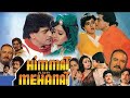 हिम्मत और मेहनत Himmat Aur Mehanat | Full Hindi Action Movie | Jeetendra, Shammi Kapoor, Sride