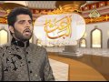 Asma Ul Husna
