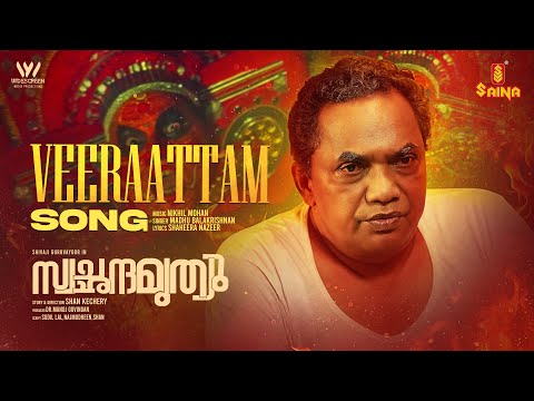 Veeraattam | Swachandha Mruthyu | Nikhil Mohan