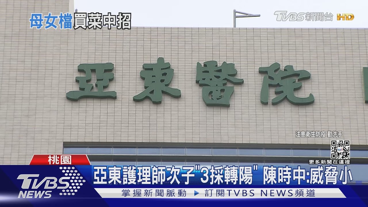 「4傳播鏈」找嘸感染源 增桃母女、護理師兒染