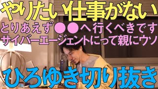 やりたいことがなければ大学へ行け!