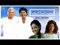 Tata Manavadu 1996 Telugu Movie Full HD Vinod Kumar Krishnamraju Sanghavi Suresh Productions