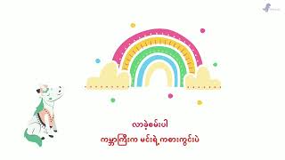 Download lagu Sunshine, Rainbow, White Pony - Wowkie Zhang (mmsub) mp3