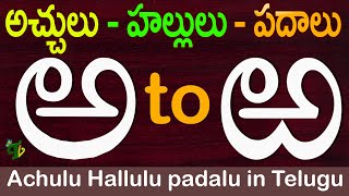 How to write Telugu varnamala #achulu hallulu pada