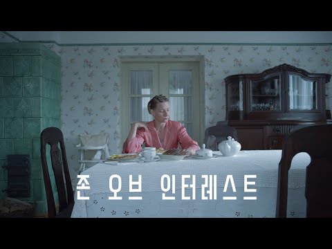 [존 오브 인터레스트] 30초 예고편