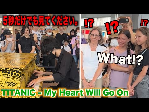 ヤバすぎるタイタニックに驚きを隠せない人々www【ストリートピアノ】