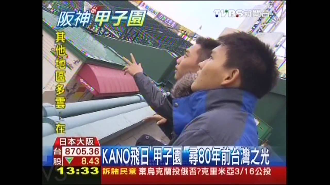 KANO再掀棒球熱! 球衣存進甲子園