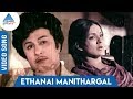 Ethanai Manithargal Video Song Needhikku Thalaivanangu MGR Varalakshmi Pyramid Glitz Music
