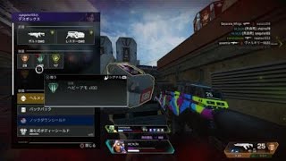半年ぶりのApex