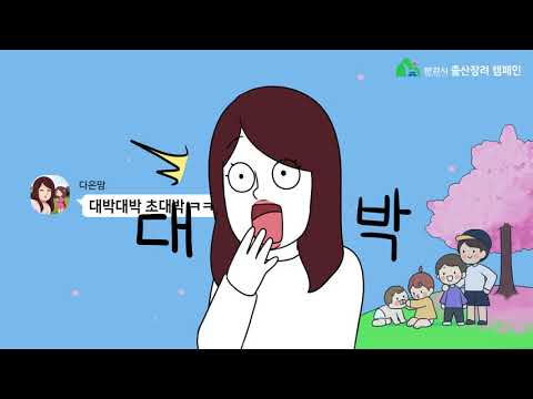 「산아 제한」의 한국수어 표현